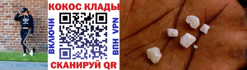 наркота  mega рабочий сайт  COCAIN 99%  Новомичуринск 