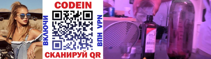 наркошоп  площадка официальный сайт  omg маркетплейс  Кодеин напиток Lean (лин)  Новомичуринск 