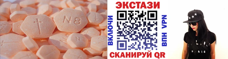 Ecstasy mix  Новомичуринск 