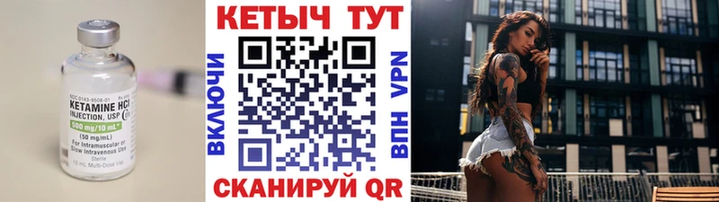 где можно купить   Новомичуринск  КЕТАМИН VHQ 